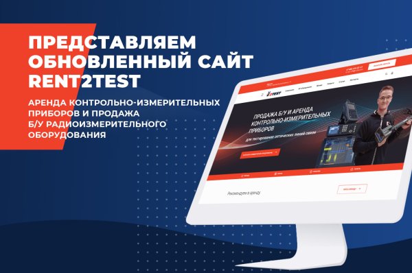 Открытие сайта RENT2TEST.ru